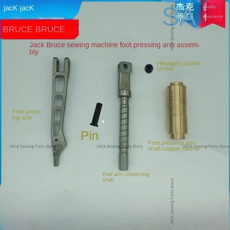 1PCS New Original Presser Foot Arm Assembly Connecting Shaft Copper Sleeve Pin for Jack 798 E4 C4 C5 B5 B6 Computer Overlock