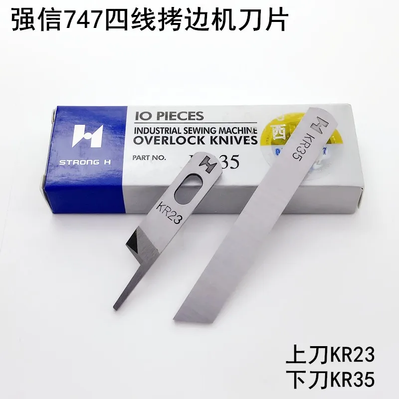 Qiangxin brand Siruba model 737, 747 overlock machine, universal upper and lower blades for 3- and 4-line overedgers KR23, KR35