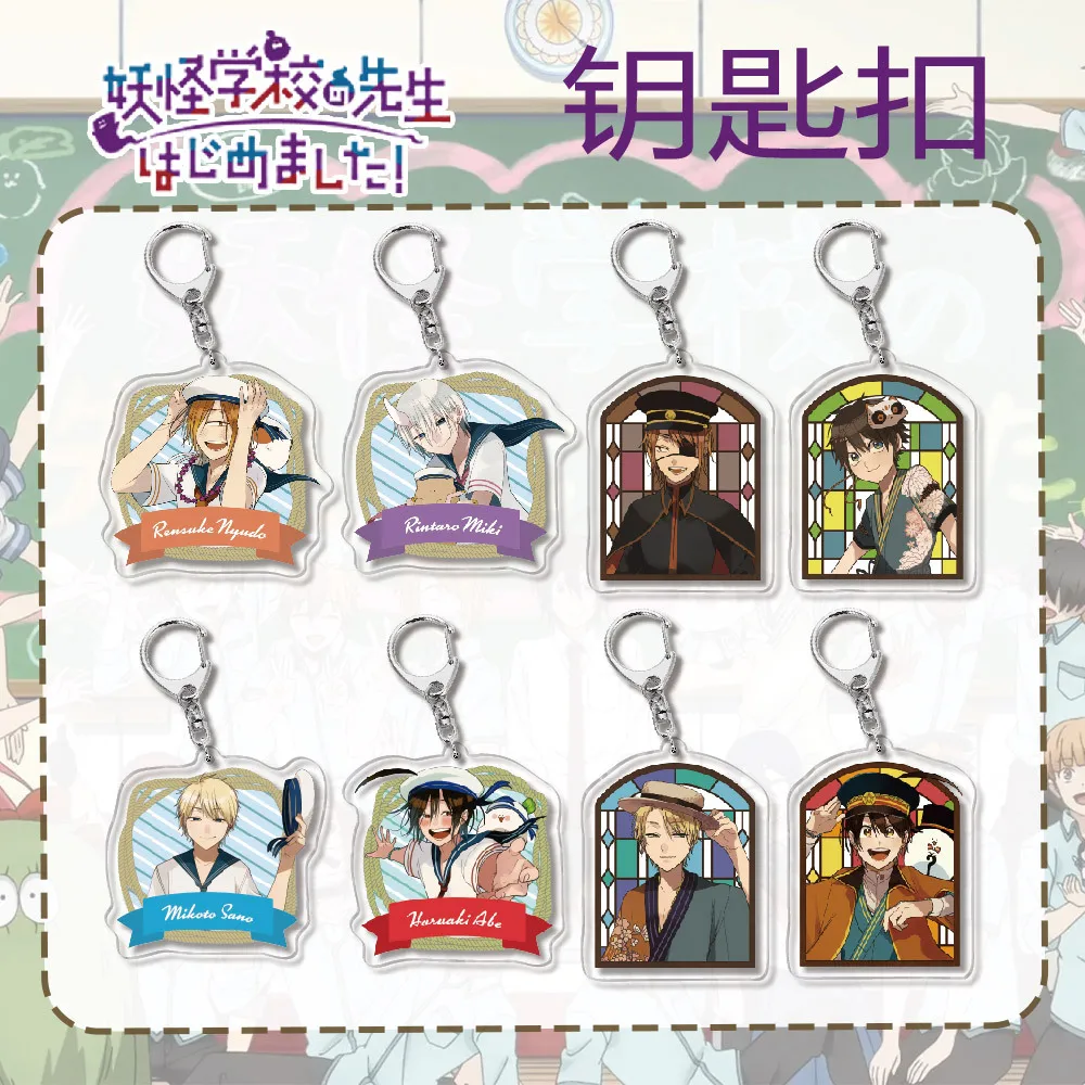 

A Terrified Teacher at Ghoul School!ute keychain portachivi