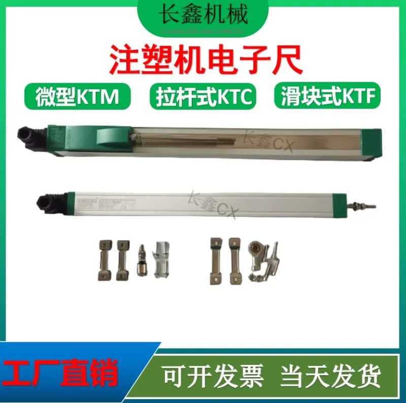 Injec-tion molding machine electronic resistance ruler KTC position rangefinder linear displacement sensor