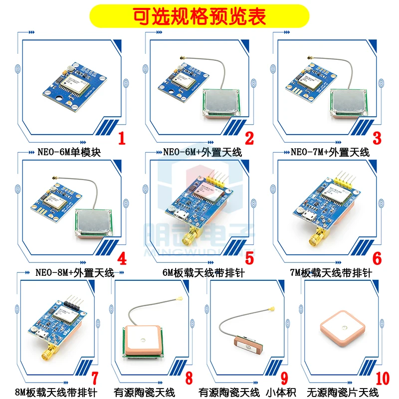 GY-NEO-6M/7M/8M GPS Active Module CeramiC Patch AntennA