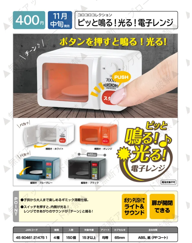 Original Gashapon Kawaii Cute Anime Light Sound Mini Microwave