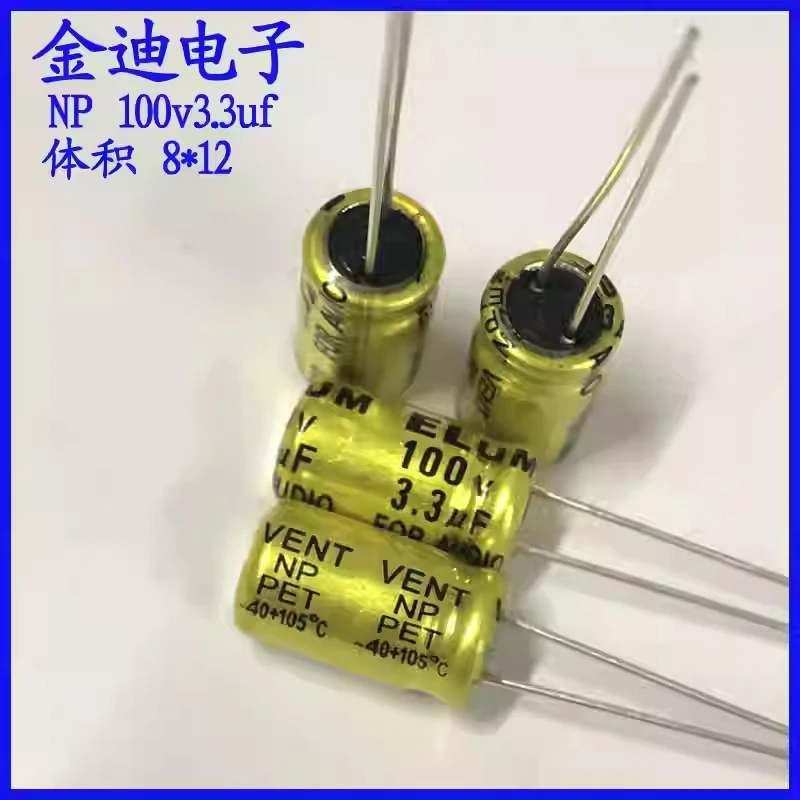 ELUM 3.3uf100v audio frequency divider NP non-polar electrolytic capacitor 100V3.3uf 8X12mm