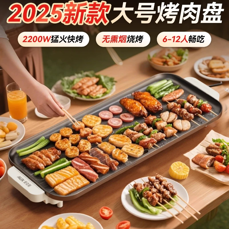 2026 new large electric  barbecue pan household barbecue smokeless barbecue  pan special pot plug-in