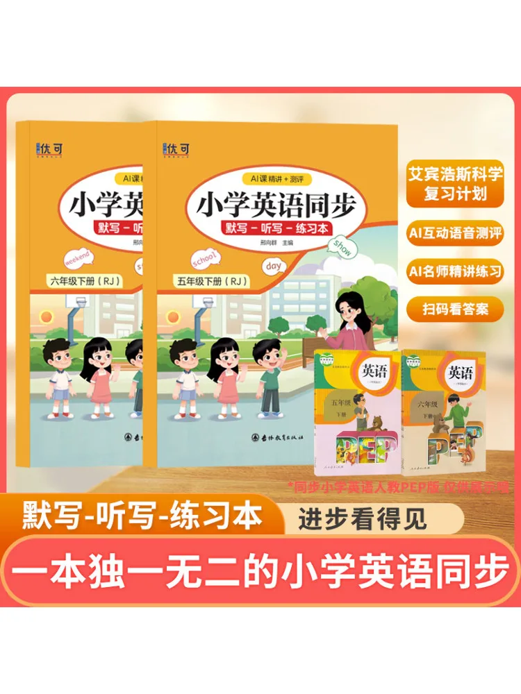 

Book-Winshare Primary School English Listening Volume 2 For Grade 5 Rj Starting From Grade 3