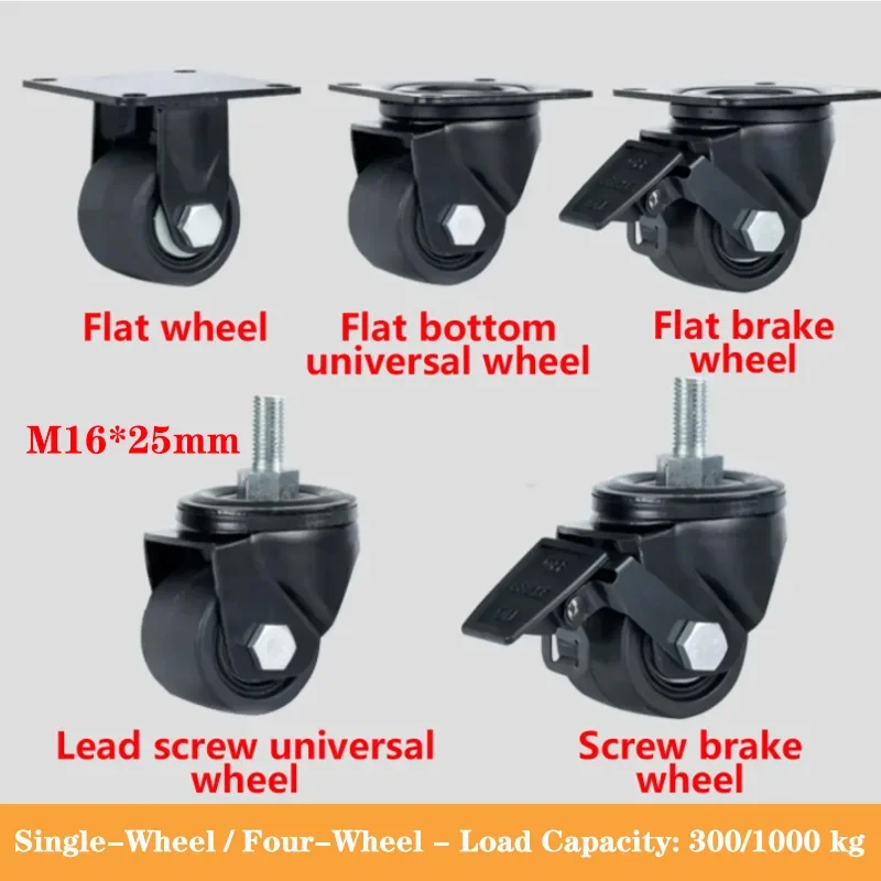 (1Pcs) 2 Inch-Super Heavy Duty Industrial Universal Caster/M16/Flat Plate/Low Center of Gravity Load-bearing Nylon Brake Wheel