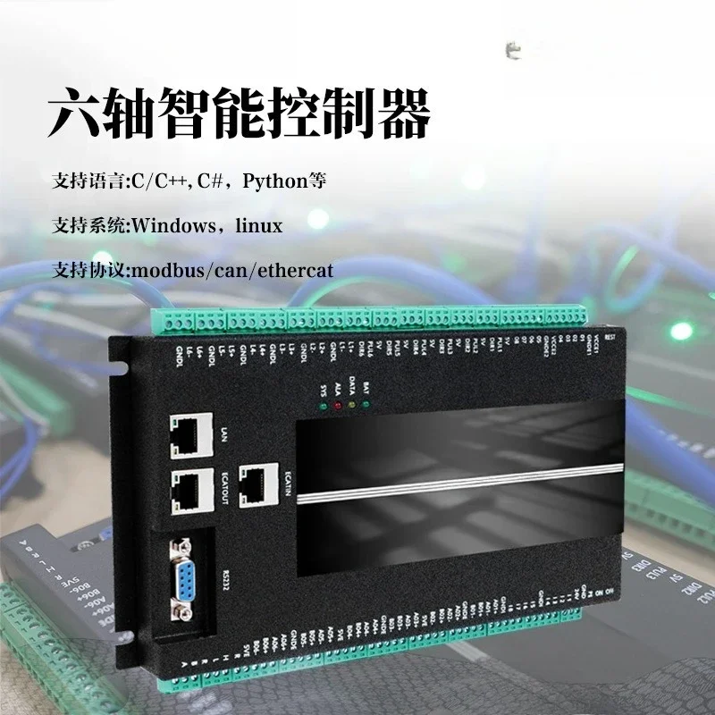 Six-axis motion controller, control card,six-axis motion controller, control card