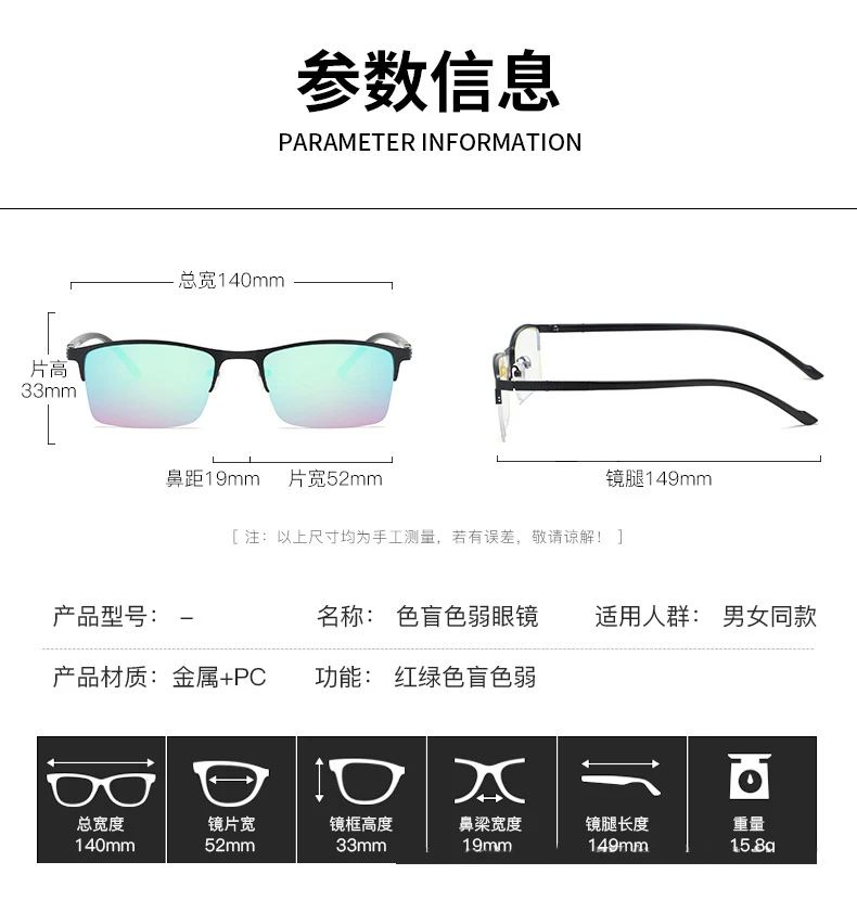 Neue Sonnenbrille Frauen Männer Rechteck Gläser Weibliche Brillen Korrektur Spezielle Rot Grün Blind Farbe Schwache Gläser Männliche Brillen – Detail 13