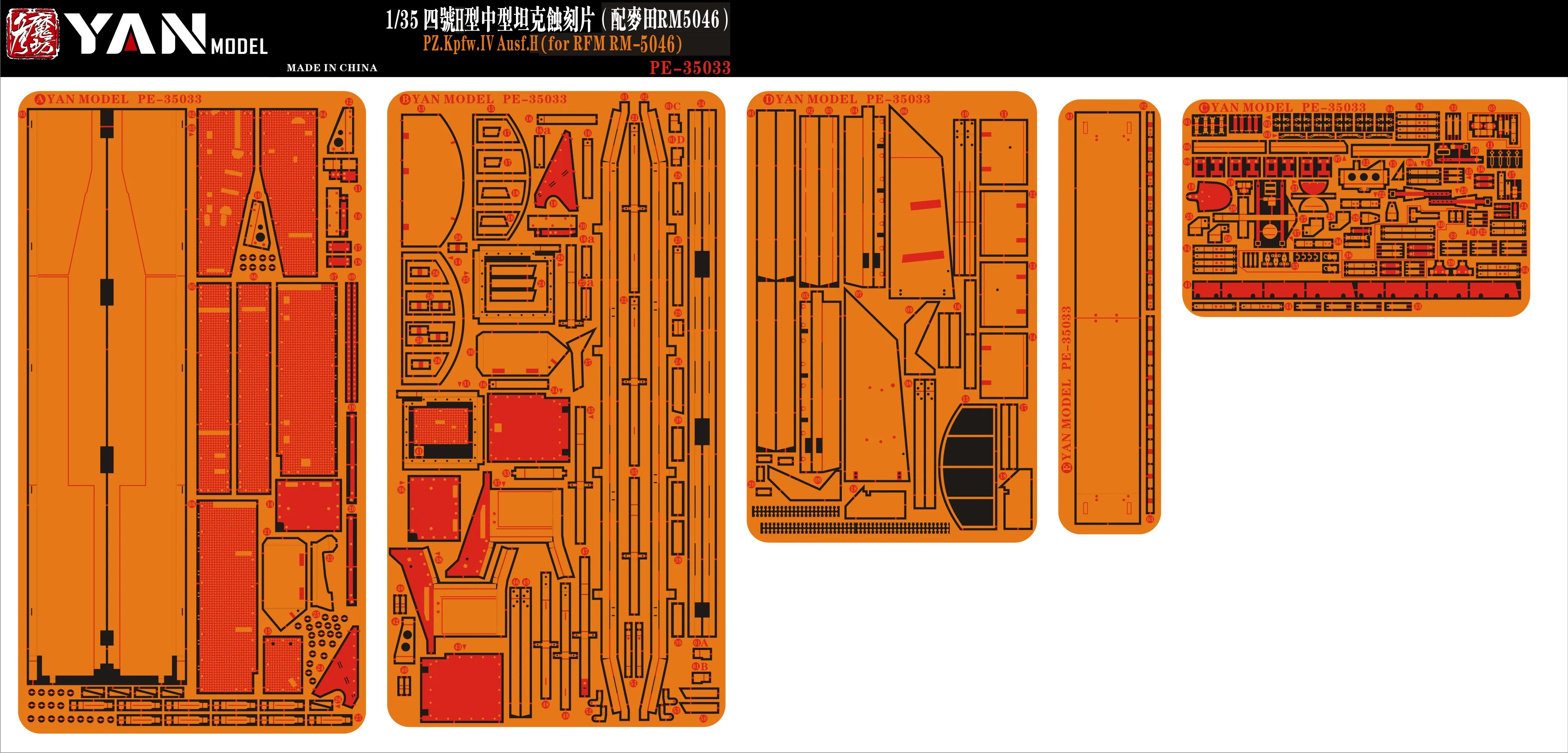 Yan Model PE-35033 1/35 Scale Photo-Etched Parts for Pz.Kpfw.IV Ausf.H (for RFM RM-5046)