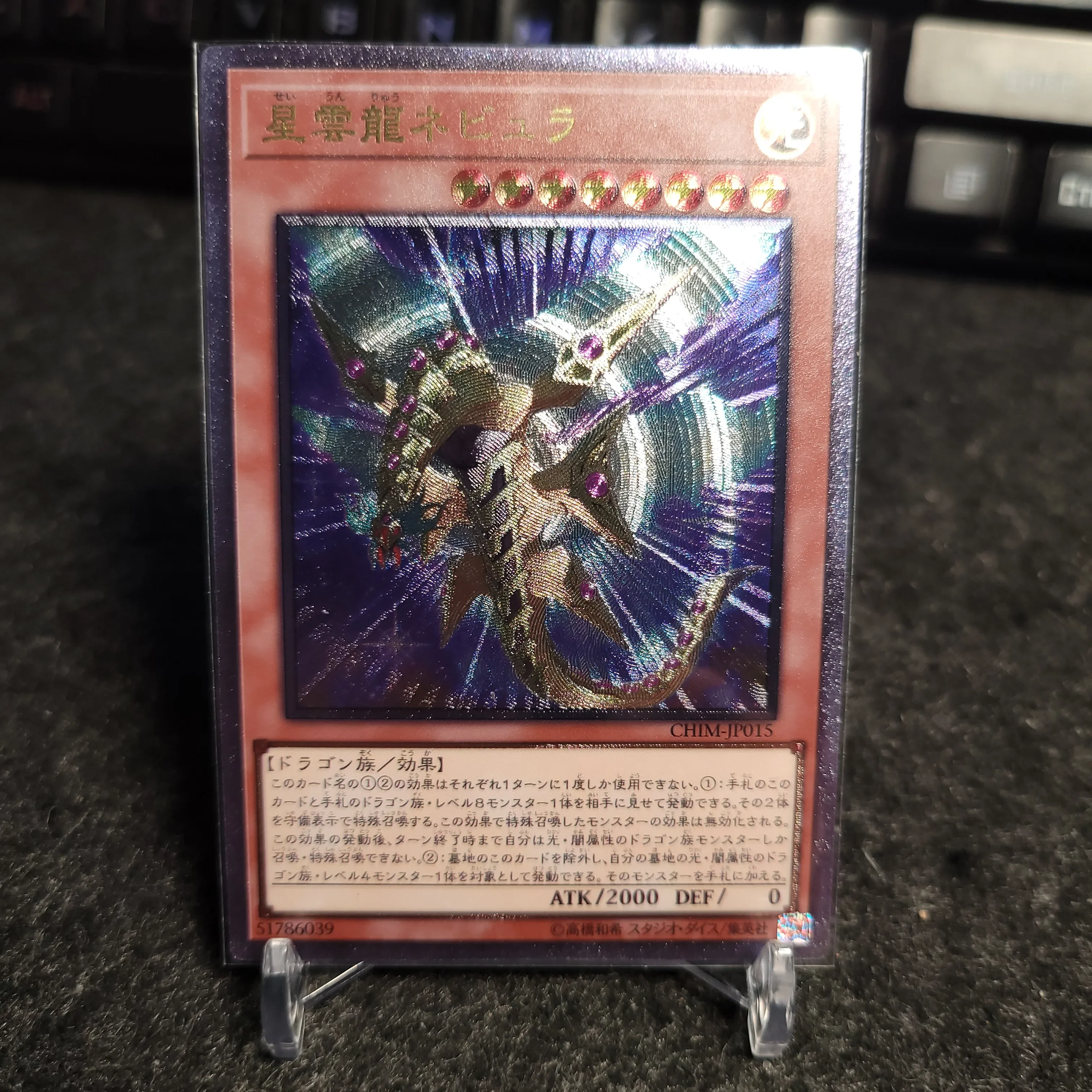 Yu-Gi-Oh  Ultimate Rare CHIM-JP015/	Nebula Dragon Children's Gift Collectible Card Toys (Not Original)