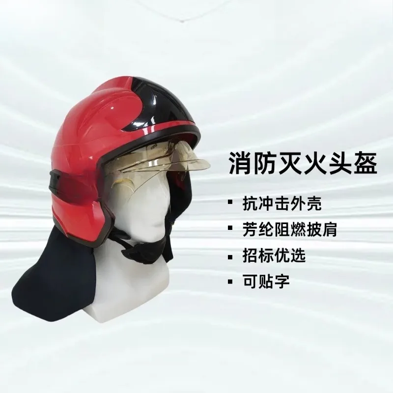 Fire fighting helmet 17 type rescue rescue hat Korean protective helmet European double mirror forest fire fighting hat