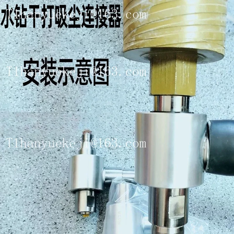 Water drill dry beating vacuum connector punching vacuum opening connection accessories