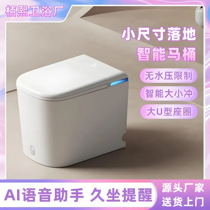 For Small Apartment Bathroom Smart Ceramic Integrated Automatic Toilet Compact Size No Water Pressure Limit Home Use