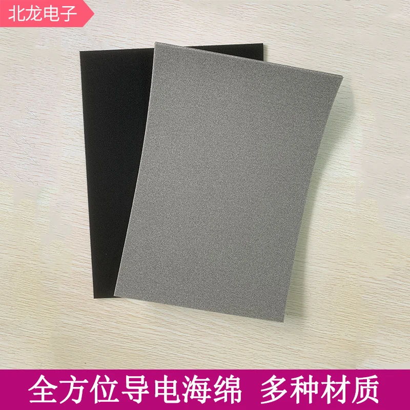 Black Conductive Sponge (Bare Type, All-Directional Conductive) + Conductive Fabric Shielding Foam, 300×200mm