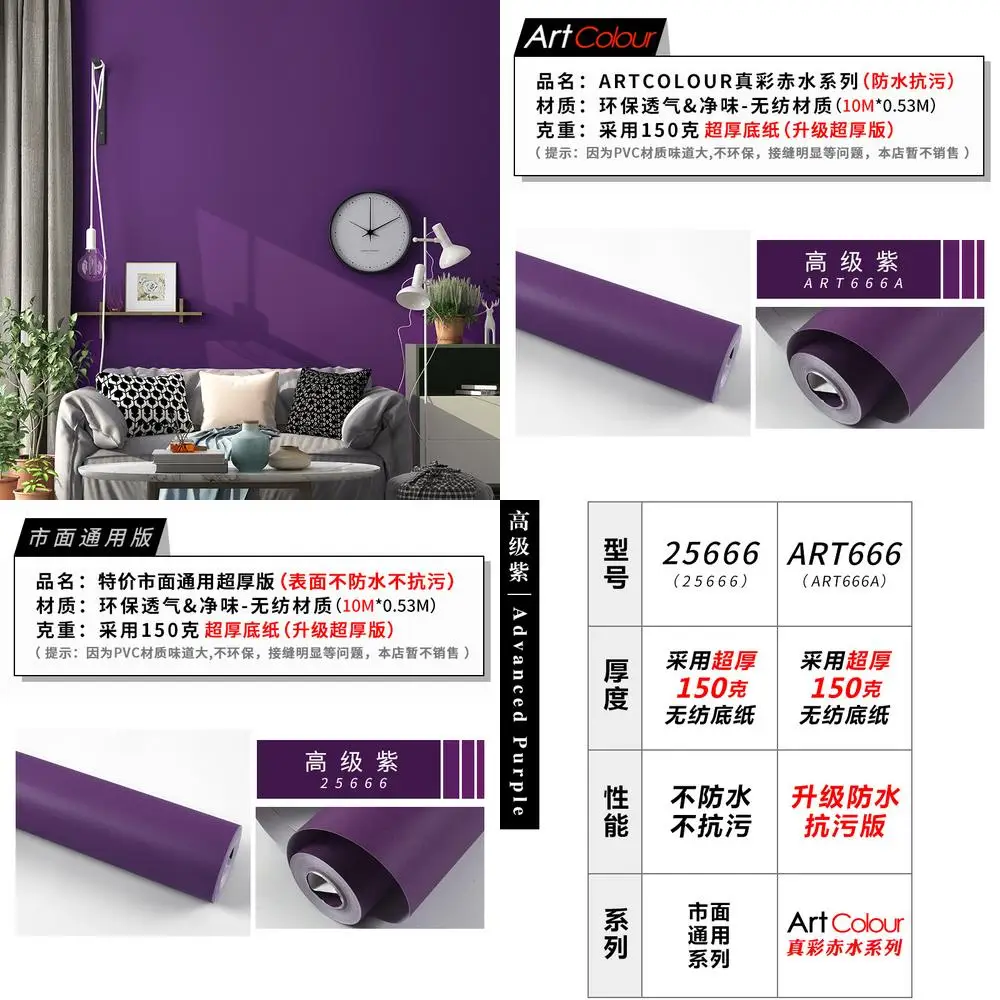 Purple wallpaper romantic purple non woven simple solid color for girls bedroom living room TV background wall
