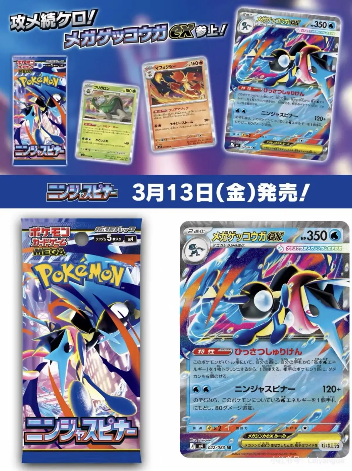 Pokemon-Karten Echte Original-Sammelkarten PTCG Japanische M4 Booster-Pack Original-Box MEGA Koga Ninja Ex Kartenhalter Ninja Spin