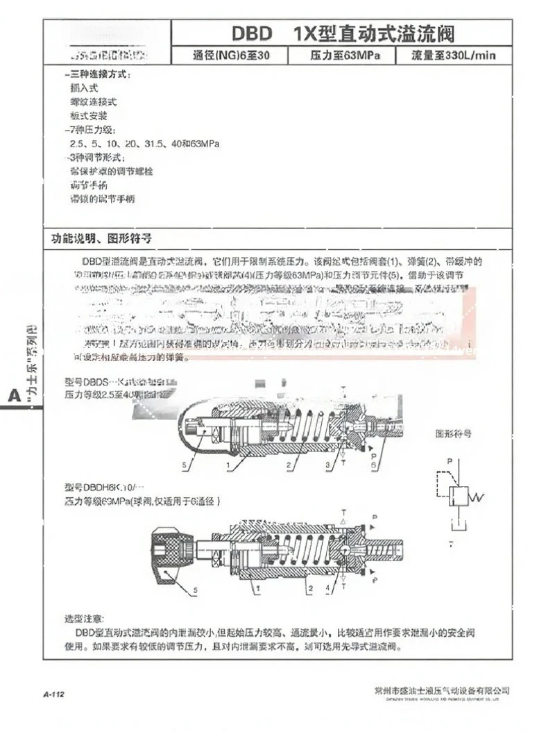 Hydraulic Overflow Relief Valve DBDS6K1X 400 DBDS6K18 315 DBDH6K18 315 DBDH6K1X 200 Pressure Control