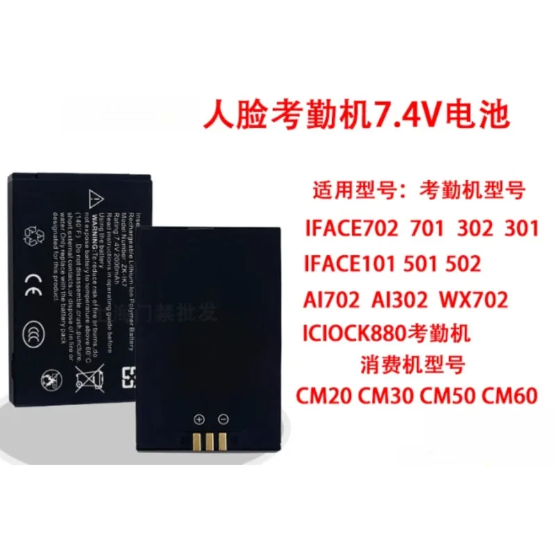 Batería de repuesto de 7,4 V y 2000 mAh para la máquina de control de asistencia ZKTeco iFace701 iFace702 iFace502 AI302