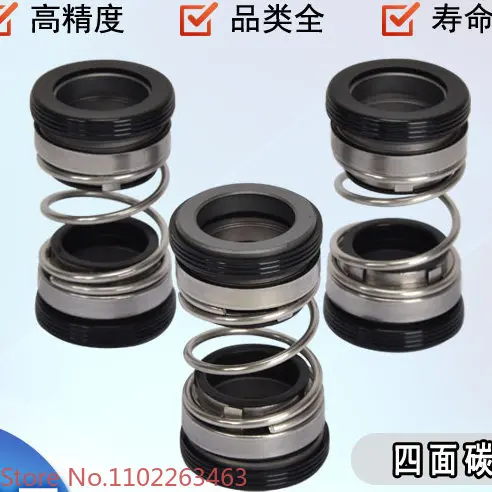 10Pcs Sewage ปั๊ม202/208 Mechanical Seal แหวนเพลาล้อมรอบด้วยซิลิคอนคาร์ไบด์ยางไนไตรล์14/16/18/20/25-45