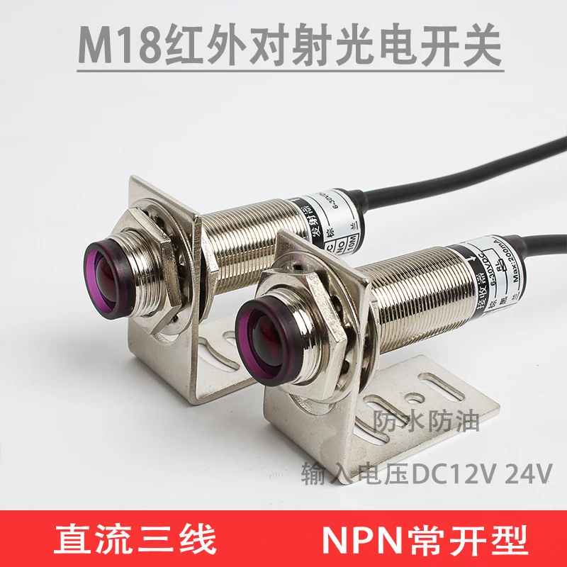 10 Meter Infrared Induction Switch Sensor for Long-range Photoelectric Switch Waterproof Copper Tube