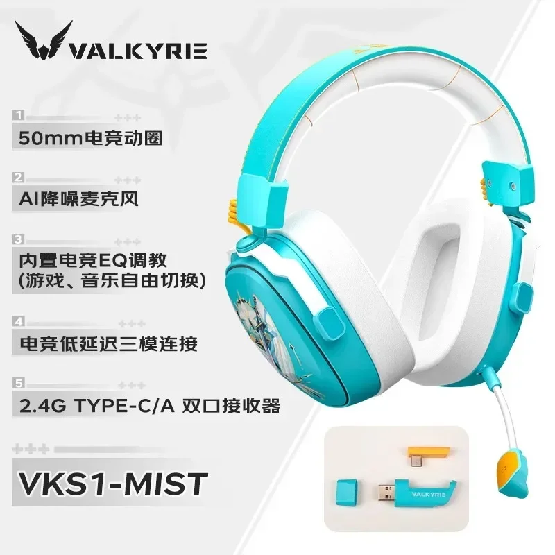 VALKYRIE VK S1 سماعات الألعاب 3-وضع سماعة لاسلكية تعمل بالبلوتوث HiFi 50 مللي متر كبيرة ديناميكية منخفضة الكمون Esports رقاقة سماعات مخصصة #6