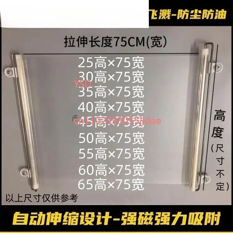 Injection molding machine mold protective curtain, automatic retractable protective curtain, transparent barrier curtain