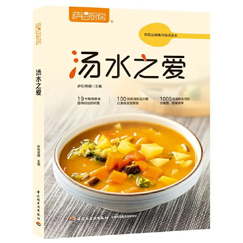 

Рецепт Love of Soup Sabatina Editor-in-Gief, китайский пресс для легкой промышленности