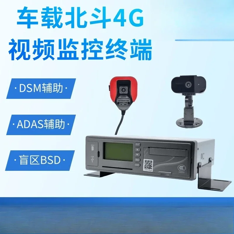 vehicle video surveillance GF06T Beidou GPS positioning control unit standard machine active safety blind spot warning