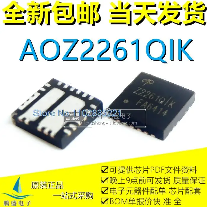 

(5PCS/LOT) Z2261QIK Z2261Q1K AOZ2261QI-15 AOZ2261QI-10 AOZ2261NQI