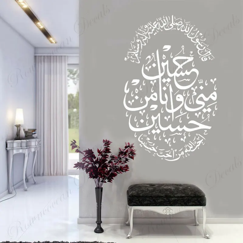 Arabic Quotes Wall Sticker Vinyl Muslim Art Calligraphy Islam God Allah Quran Family Wall Decals For Living Room Wallpaper 3C02