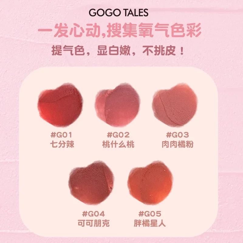 gogotales 2023 new cream lip mud nude matte matte lip glaze lipstick