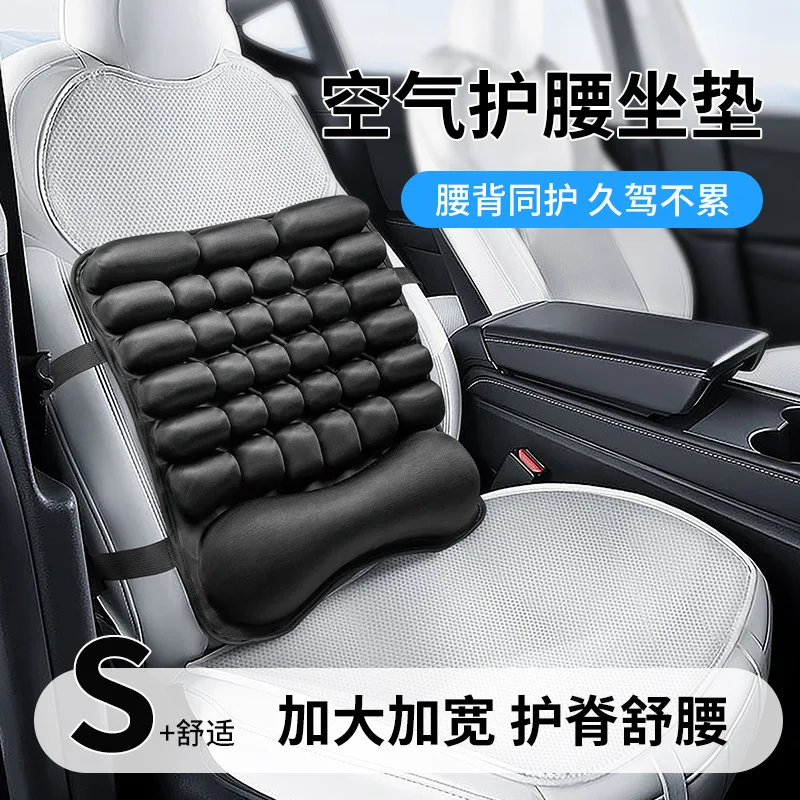 Car cushion breathable heat dissipation anti-burn back cushion inflatable foldable waist office seat