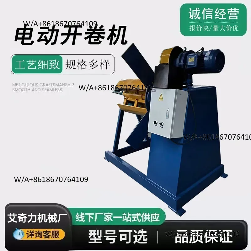 Electric uncoiler processing Customized specifications Diverse processes Meticulous quality assurance Heavy industrial