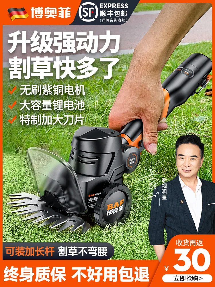 

Small lawn mower household electric hand-held multi-functional lawn mower trimmer lithium battery cutting