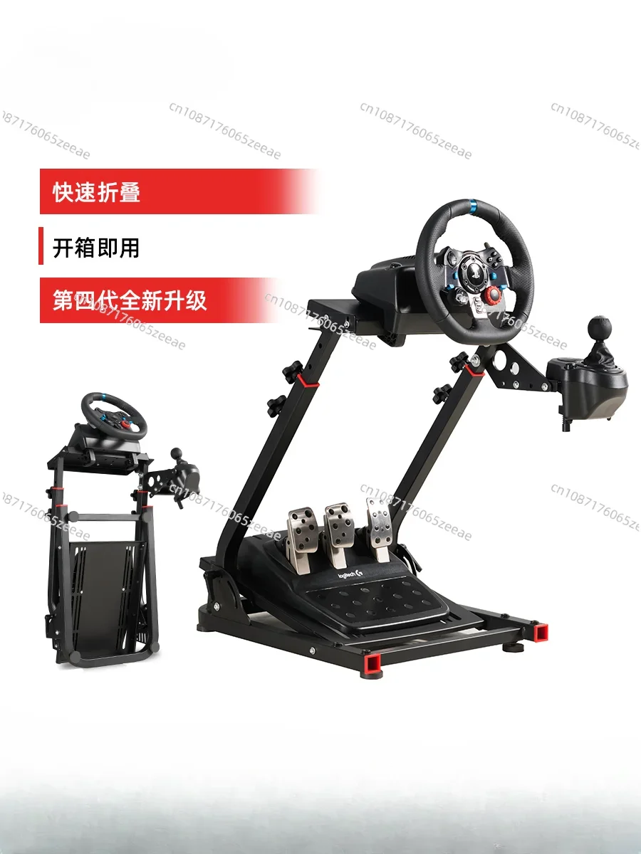 Suitable for VRS folding racing emulator game steering wheel bracket, suitable for Sumo Tumas moza