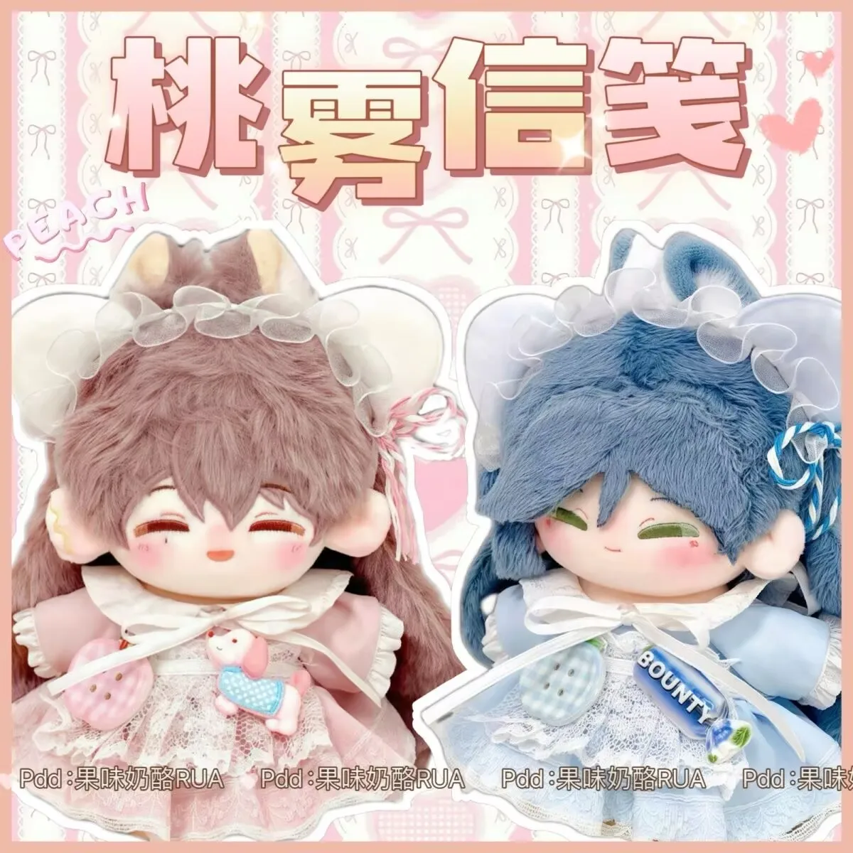 نمط جديد [رسالة ضباب الخوخ] فستان دمية 10 سنتيمتر لوليتا لطيف كوس سمة مجموعة ملابس دمى القطن