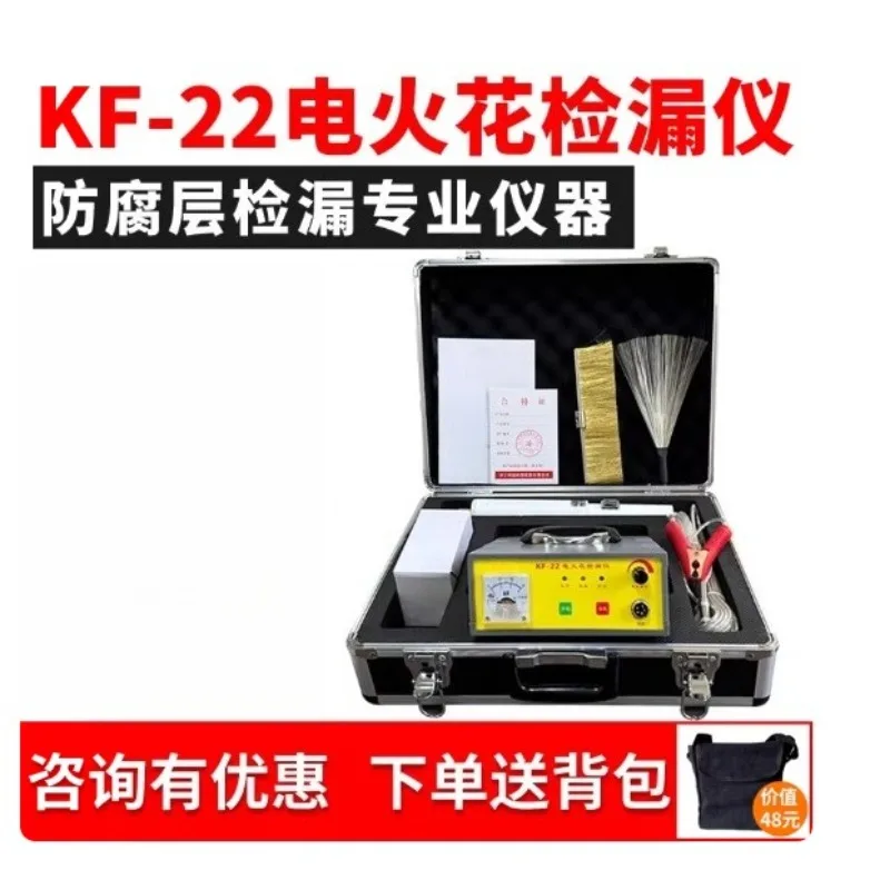 KF-22 Rechargeable DC EDM Leak Detector Pipeline Anti-corrosion Flake Asphalt Tape Coating Detector