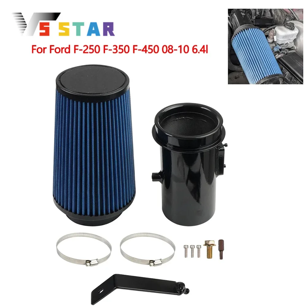 Aluminum Cold Air I…