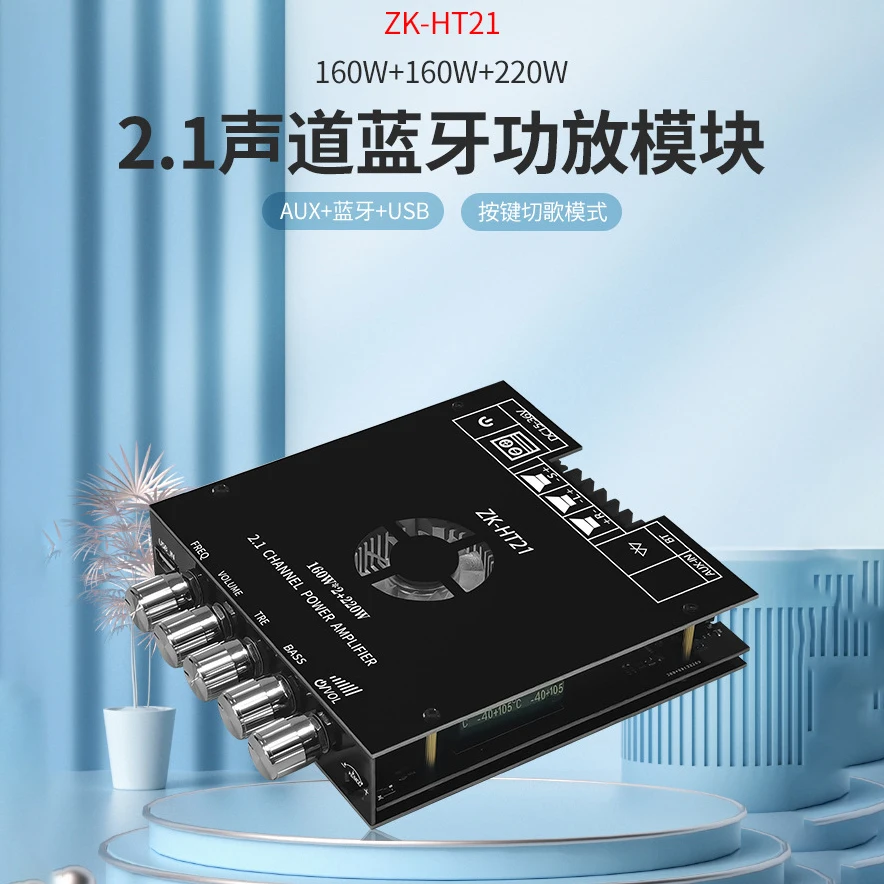 

ZK-HT21 Bluetooth digital power amplifier board factory direct sales TDA7498E high and low tone overweight subwoofer