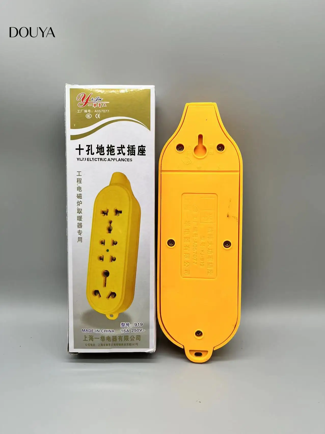 Factory Customized Production Yellow Power Strip International Universal 10 Holes 4 Outlets Socket Patch Board