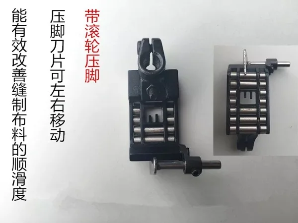 

Pegasus, Siruba Sewing Car Roller Presser Foot, Yamato Three Needle Abd Five Line Covering Machine Wheel Presser Foot, Ne