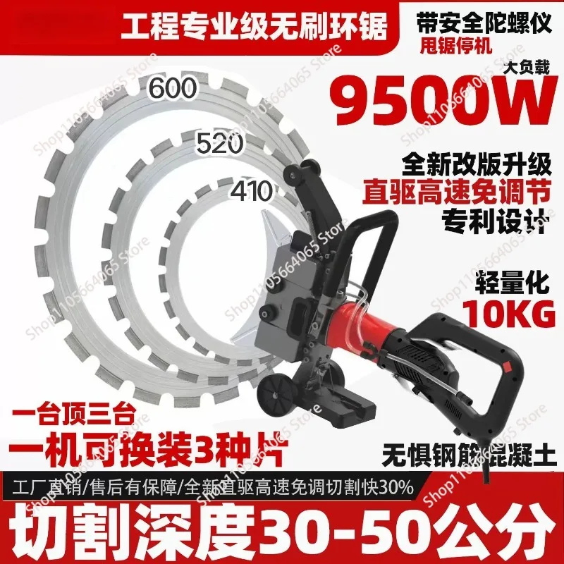 Brushless high frequency high power ring sawing wall concrete cutting machine 220v