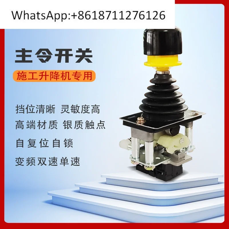 Elevator accessories SC-1 master switch, elevator frequency conversion two-speed operation handle SC200