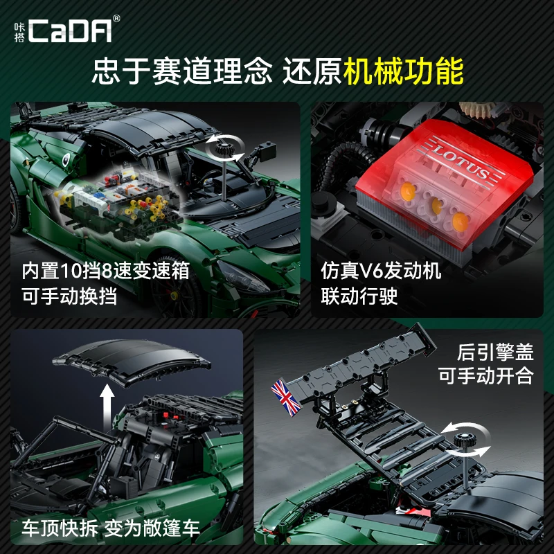 Cada Double Eagle Lotus Co-Branded Building Block Sports Car 1:8 Scale Assembly Toy Car Model Gift