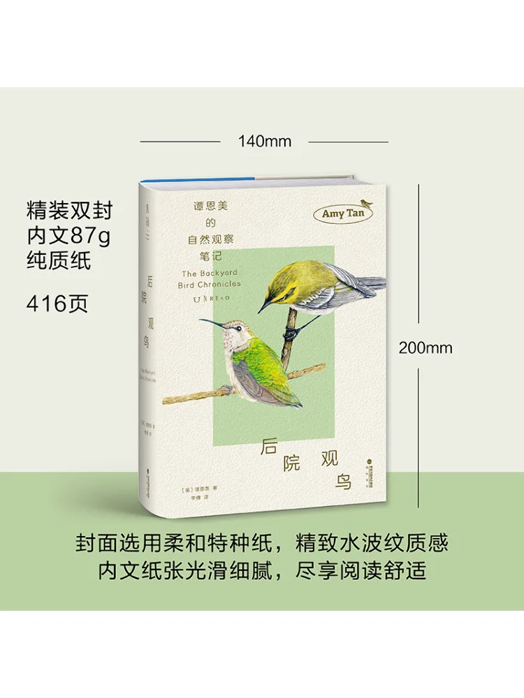 

Book-Winshare Backyard Bird Watching