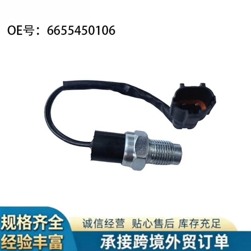 6655450106 Suitable for Ssangyong KGM auto parts Mercedes-Benz MB100 Istana Huizhong reversing light switch