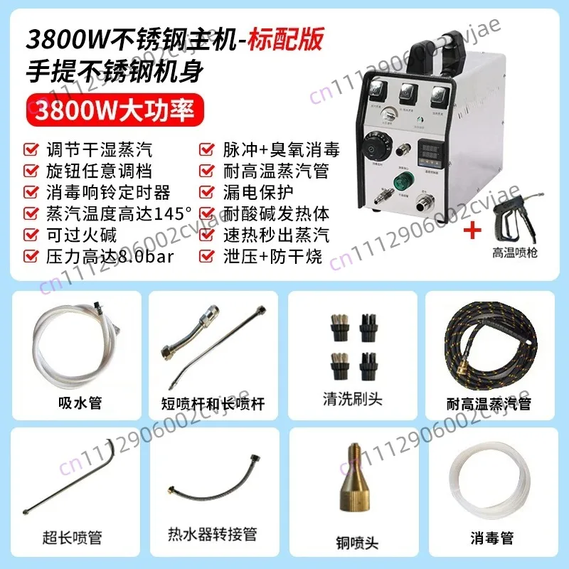 High pressure steam cleaner tap water pipe multifunction machine air conditioner range hood cleaning machine