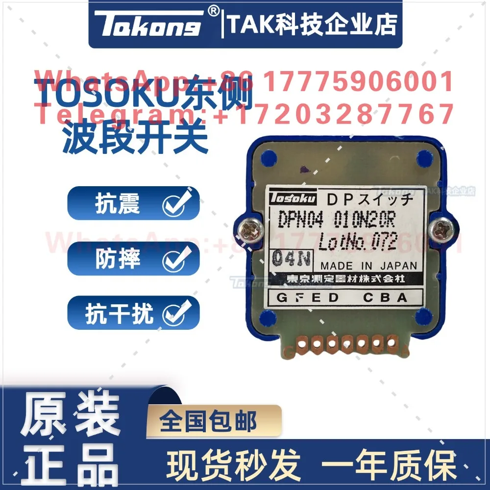 East-side digital encoding switches DPN01 EPN01 DPK03 axis-selective magnification band switches