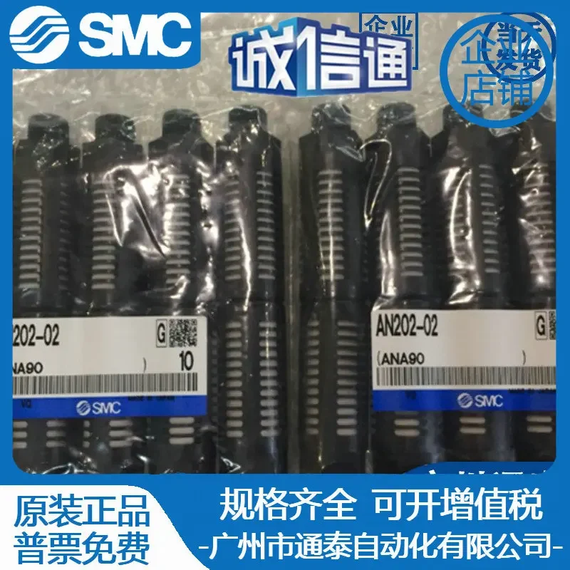 2026 SMC New Original Muffler AN202-02 AN302-03 AN402-04 Spot Quality Assurance One Year