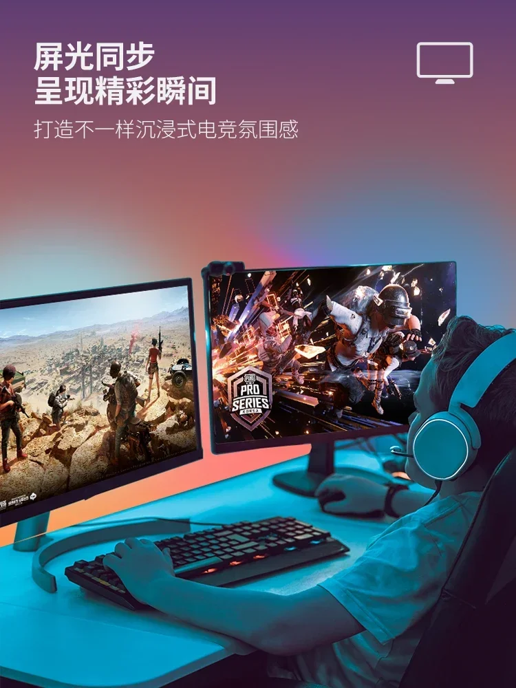 Rgb light with computer monitor ambient light e-sports room decoration desktop screen synchronized pickup and color change